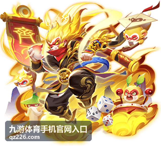 九游体育手机官网入口在手机端的访问界面示意